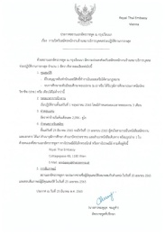 <strong>Read more about</strong><br />ประกาศสถานเอกอัครราชทูต ณ กรุงเวียนนา เรื่อง การเปิดรับสมัครพนักงานจ้างเหมาบริการบุคคลช่วยปฏิบัติงานการกงสุล จำนวน 1 อัตรา ประกาศสถานเอกอัครราชทูต ณ กรุงเวียนนา เรื่อง การเปิดรับสมัครพนักงานจ้างเหมาบริการบุคคลช่วยปฏิบัติงานการกงสุล จำนวน 1 อัตรา